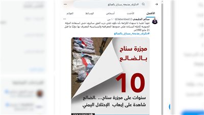 سياسيون: مجزرة سناح إبادة جماعية وجريمة وانتهاك صارخ للقوانين الإنسانية