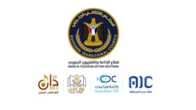 قطاع الإذاعة والتلفزيون الجنوبي ينعي رحيل الاعلامي علي السقاف