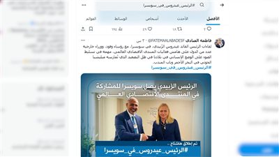 تفاعل كبير مع وسم 