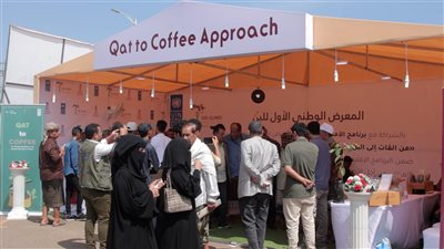 افتتاح المعرض الوطني الأول للبن بحضور رسمي وشعبي في العاصمة 