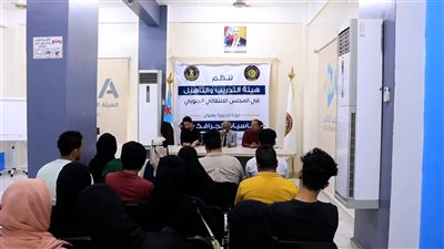 هيئة التدريب والتأهيل تنظم دورة تدريبية حول 