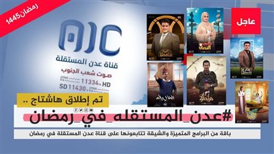 عدن المستقلة في رمضان.. دور في خدمة الشعب ورسائل مهمة إلى المجتمع الدولي 