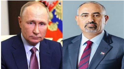 الرئيس الزُبيدي يهنئ الرئيس فلاديمير بوتن بمناسبة إعادة انتخابه رئيسا لروسيا الاتحادية