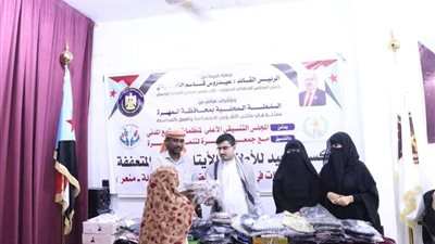 برعاية الرئيس الزبيدي توزيع كسوة العيد على الأطفال الأيتام والأسر المتعففة بالمهرة