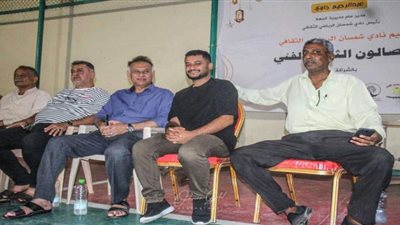 تدشين الصالون الثقافي الفني بنادي شمسان الرياضي