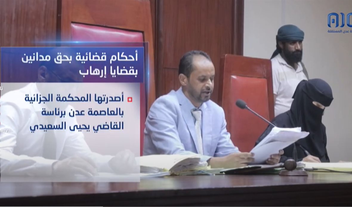  قناة عدن المستقلة AIC HDTV