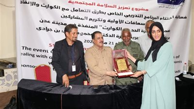 العميد جبر يختتم مشروع تعزيز السلامة المجتمعية للحد من الكوارث.