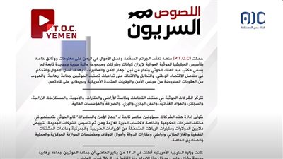 فضيحة غسيل الأموال.. اللصوص السريون في مكاتب قيادات مليشيا الحوثي 