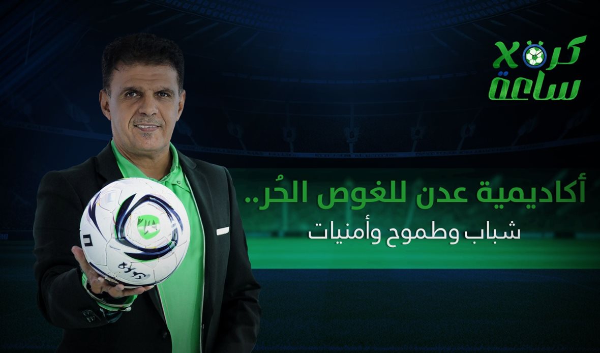  قناة عدن المستقلة AIC HDTV