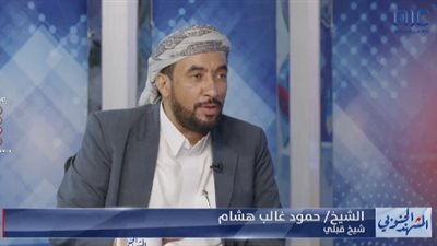 الشيخ/ حمود غالب: الحوثي لا عهد له ولا ذمة وكل عمليات السلام معهم ستنتهي بالفشل