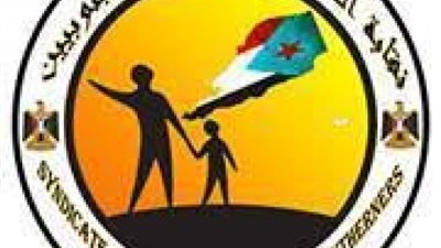 نقابة المعلمين الجنوبيين تؤكد استمرار الإضراب وتطالب بتحسين أوضاع المعلمين