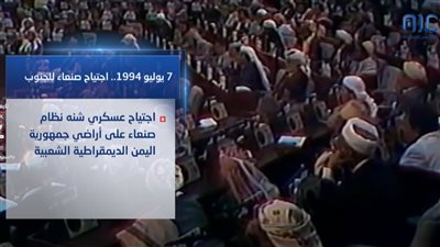 فيديو جرافيكAIC | ما بين يوليو الأسود ويوم الأرض.. إصرار جنوبي على استعادة الدولة