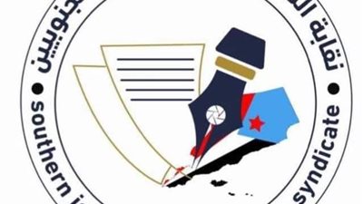 نقابة الصحفيين والإعلاميين الجنوبيين تنعي الإعلامي البارز سامي دسيمان