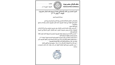 حلف قبائل حضرموت يطالب بتخصيص عائدات النفط للكهرباء ويمهل السلطات 48 ساعة