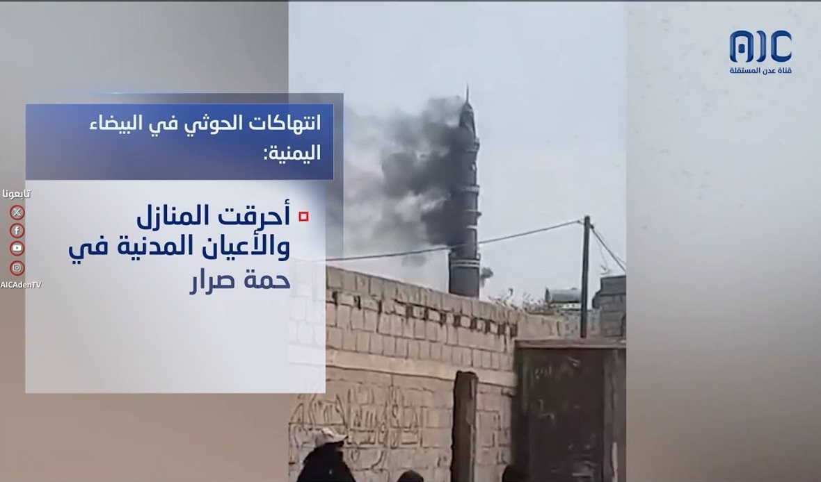  قناة عدن المستقلة AIC HDTV