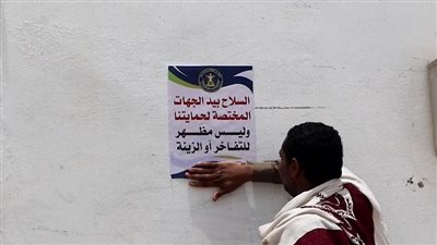 لمنع حمل السلاح.. انتقالي المهرة يدشن حملة توعوية موسعة بالمحافظة 