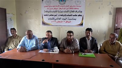 تدشين فعالية ثقافية بمناسبة اليوم العالمي للشباب بمحافظة أبين 