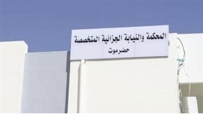 بينهم زعيم المليشيا عبدالملك.. المحكمة الجزائية بحضرموت تقضي بإعدام قيادات حوثية