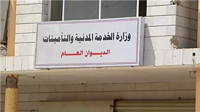 لإنهاء الازدواج الوظيفي.. الخدمة المدنية تمهل المزدوجين 30 يوما لتصحيح أوضاعهم 