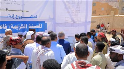 وضع حجر الأساس لمستشفى جديد في سيئون بدعم كويتي