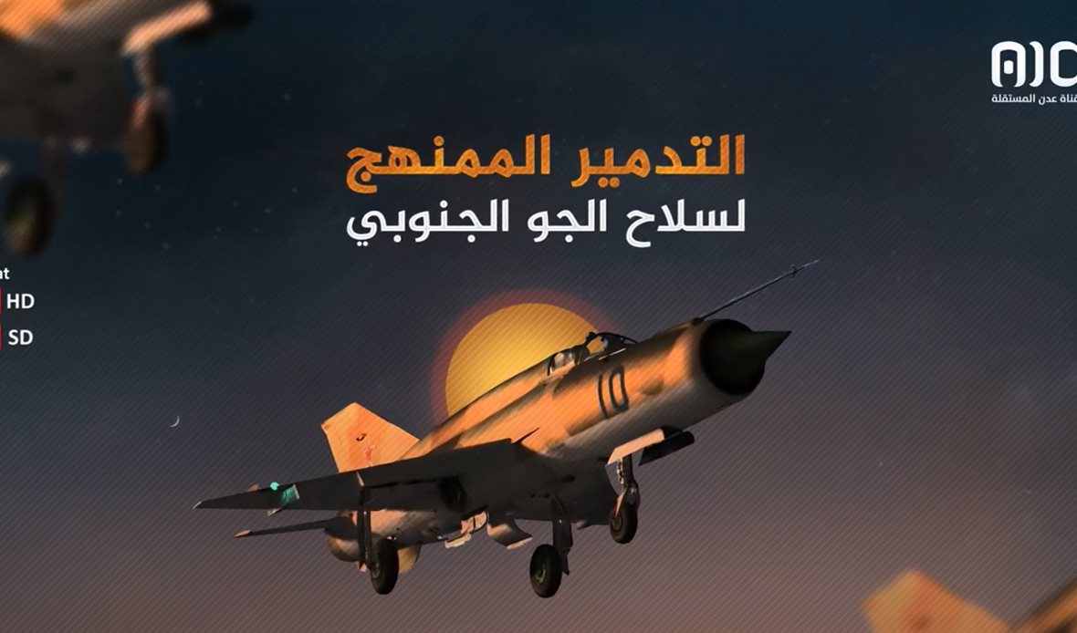  قناة عدن المستقلة AIC HDTV