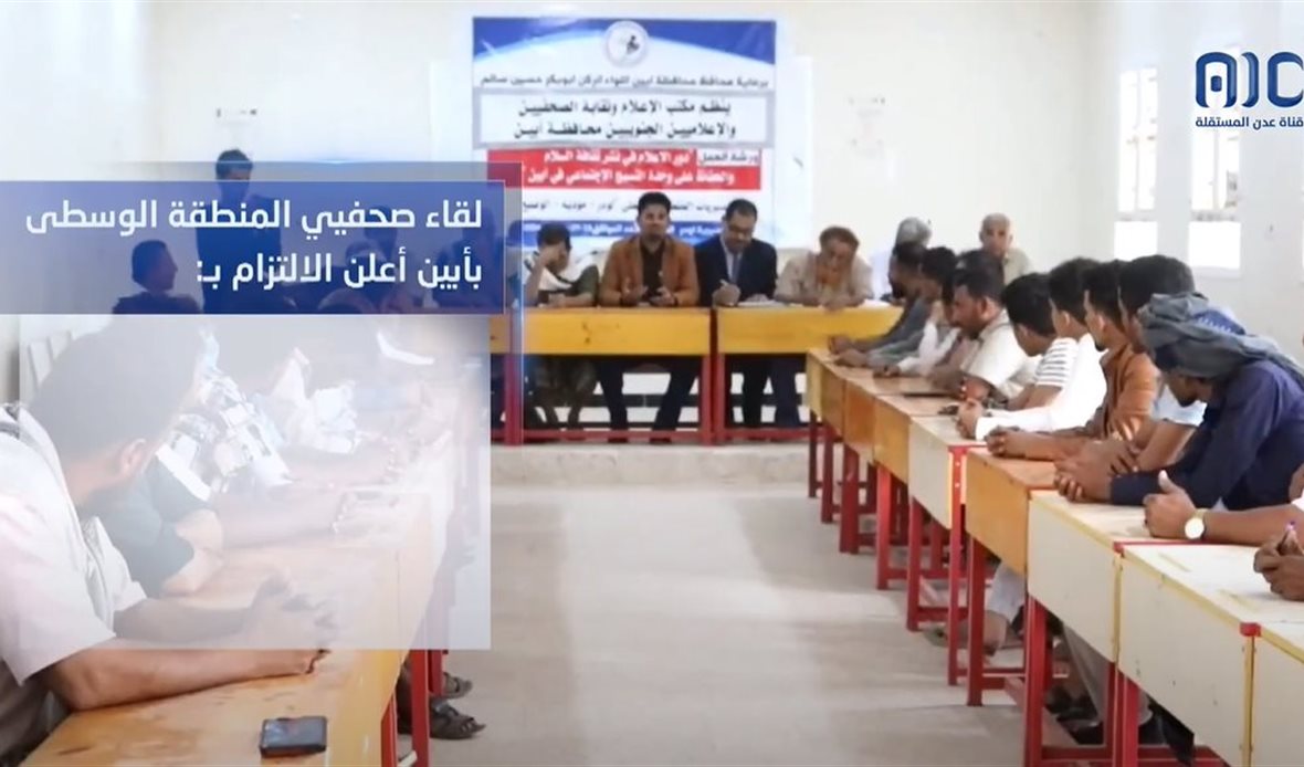  قناة عدن المستقلة AIC HDTV