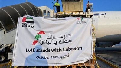 الإمارات ترسل طائرة محملة بـ 40 طنا من المساعدات الإغاثية للبنان