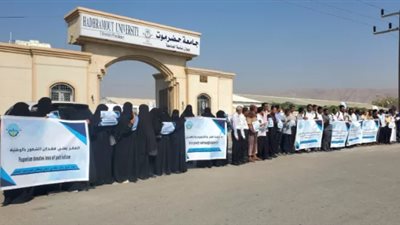 هيئة التدريس بجامعة حضرموت تنفذ وقفة احتجاجية