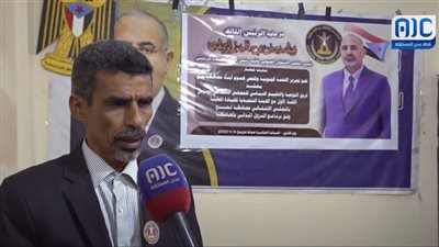 الهيئة التنفيذية لانتقالي لحج تشيد بلقاء فريق التواصل وتعزيز الوعي السياسي