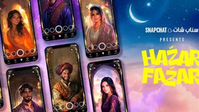 شركة سناب تكشف عن تجربة الواقع المعزز الجديدة 