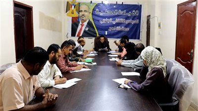 انتقالي لحج يعقد اجتماعه الدوري ويناقش مستجدات المحافظة