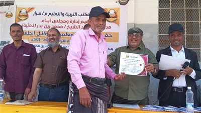 مدرسة الفقيد العُمري بيافع تكرم معلميها وأوائل طلابها