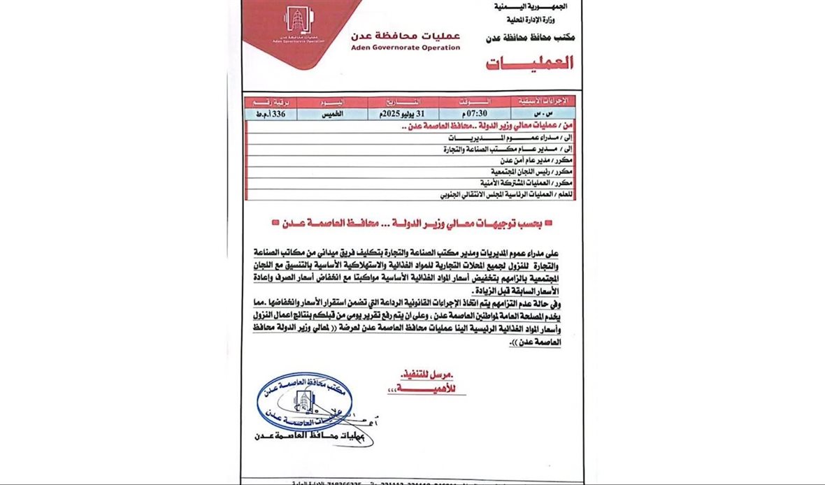 قناة عدن المستقلة AIC HDTV