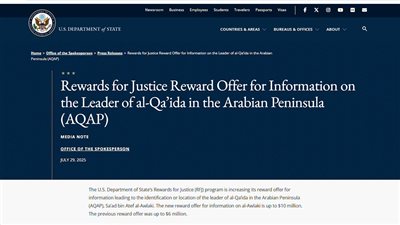 أمريكا تضاعف مكافأة الحصول على معلومات عن زعيم القاعدة بالجزيرة العربية 