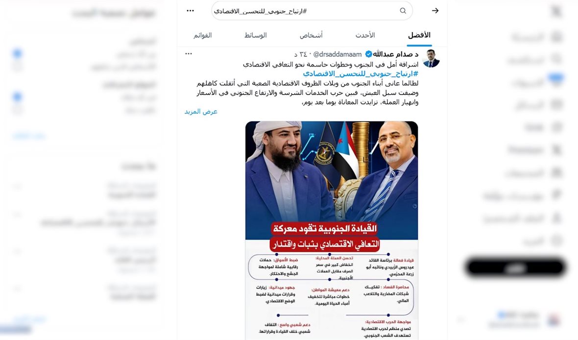 قناة عدن المستقلة AIC HDTV