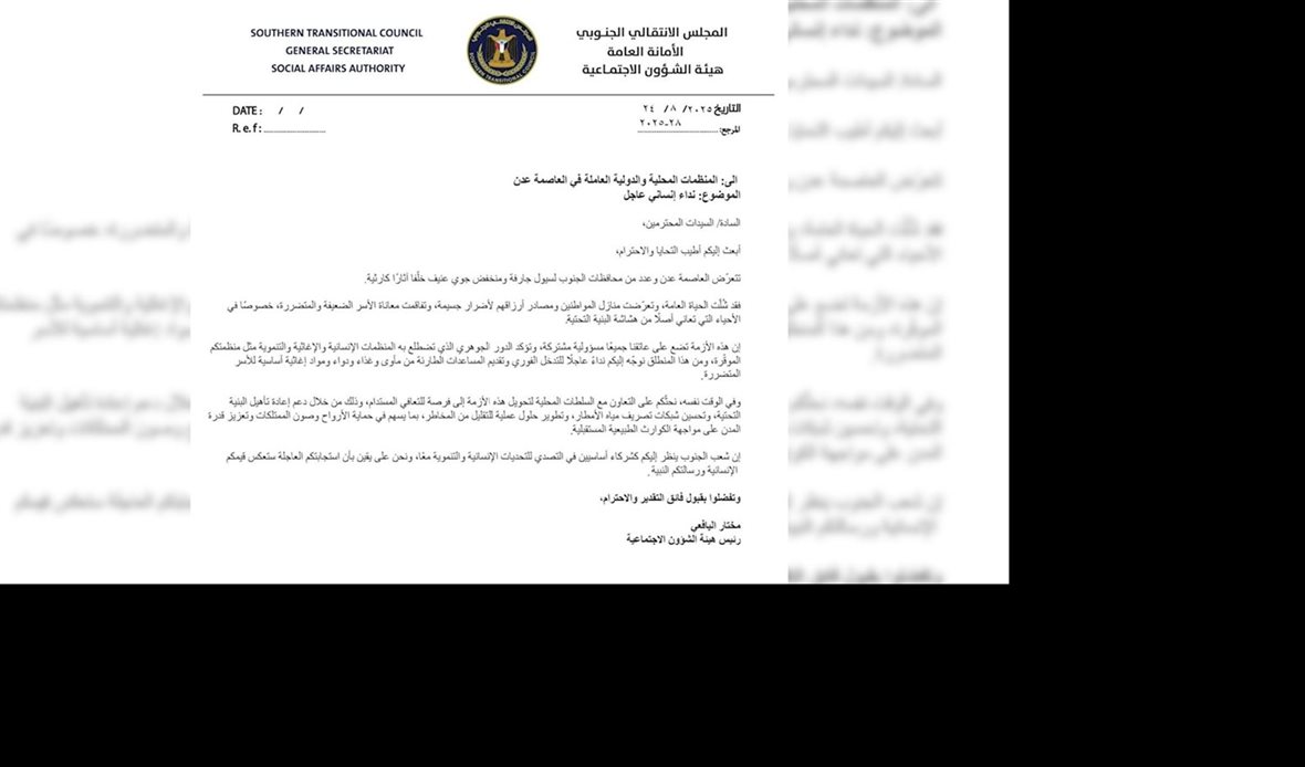 قناة عدن المستقلة AIC HDTV