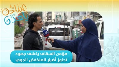 مؤمن السقاف يكشف آخر جهود رفع الأضرار الناجمة عن المنخفض الجوي في المديريات المتضررة