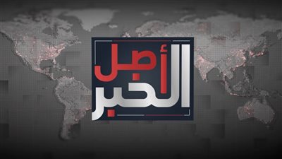 أصل الخبر | من عدن إلى ألاسكا: مؤتمرات اقتصادية، مخيمات شبابية، وقمة دولية تتصدر المشهد