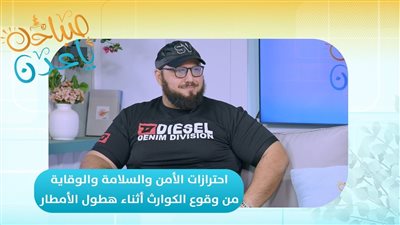 صباحك ياعدن | احترازات الأمن والسلامة والوقاية من وقوع الكوارث أثناء هطول الأمطار