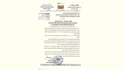 وزارة الشؤون الاجتماعية توقف فتح حسابات منظمات المجتمع المدني بشركات الصرافة