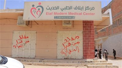 إغلاق 18 منشأة صحية وصيدلية مخالفة للتراخيص والأسعار بشبام