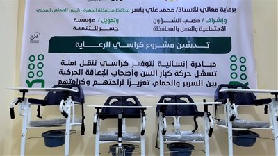 تدشين الدفعة الأولى من مشروع 