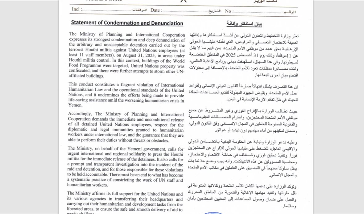 قناة عدن المستقلة AIC HDTV