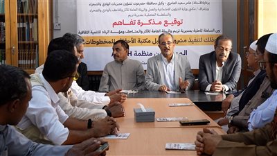 تريم تشهد توقيع اتفاقيات لحماية التراث والمخطوطات التاريخية