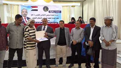 فريق التوجيه والرقابة الرئاسي يكرم أعضاء سابقين في انتقالي الحوطة