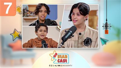 ستار كاست | عمار ورحمة.. صغار في العمر كبار في الإنجاز