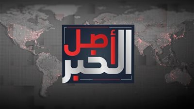 أصل الخبر | ذكرى 14 أكتوبر.. رسائل للداخل والخارج