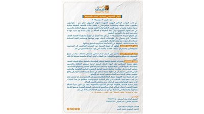 إطلاق مبادرة 