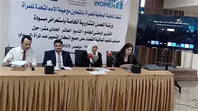 عدن تستضيف ورشة اتفاقية سيداو وتحديث بيانات أوضاع النساء