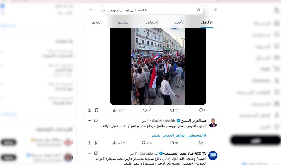  قناة عدن المستقلة AIC HDTV